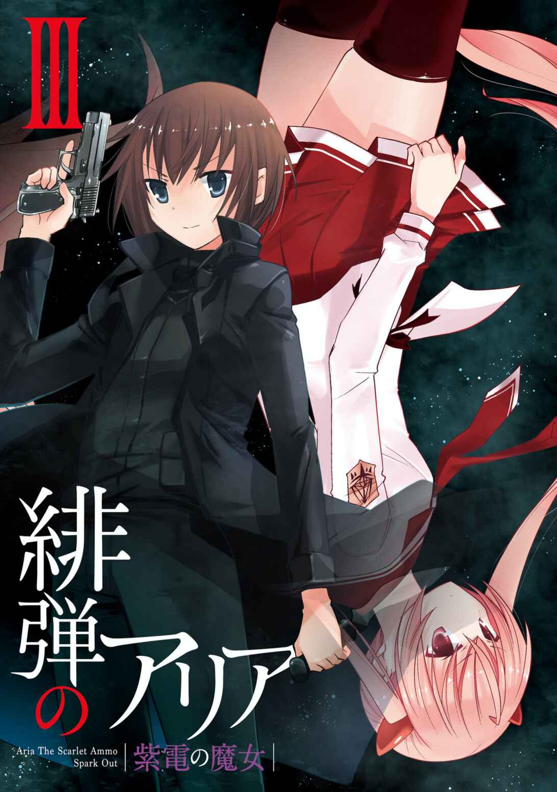 Page 2 Chapter 106 Hidan no Aria - G no Ketsuzoku