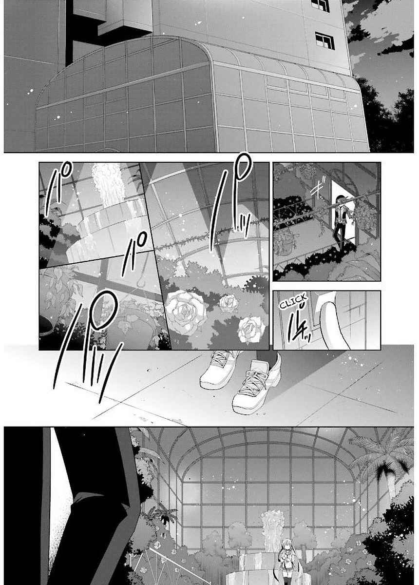 Page 17 Chapter 93 Hidan no Aria - G no Ketsuzoku