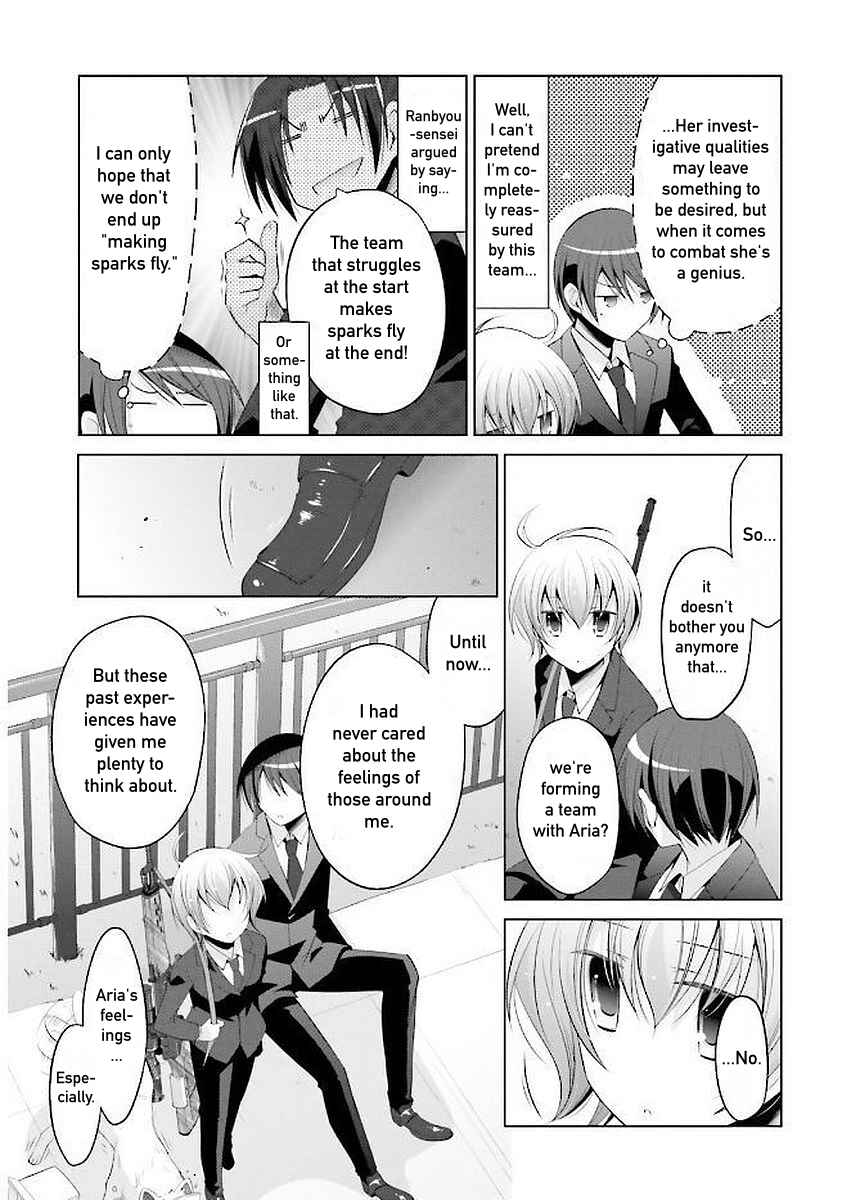 Page 3 Chapter 93 Hidan no Aria - G no Ketsuzoku