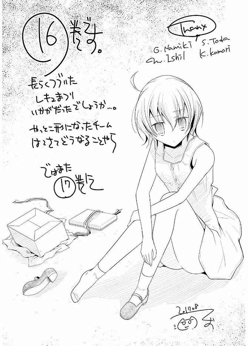 Page 30 Chapter 93 Hidan no Aria - G no Ketsuzoku