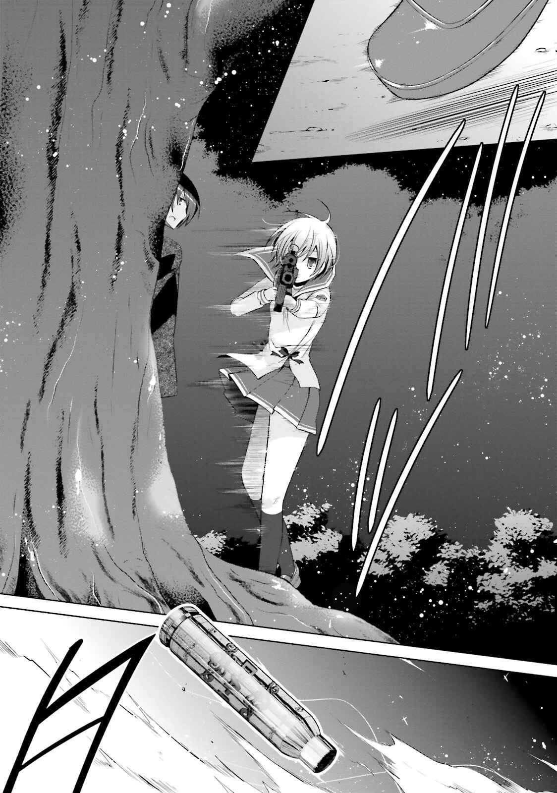 Page 2 Chapter 80 Hidan no Aria - G no Ketsuzoku