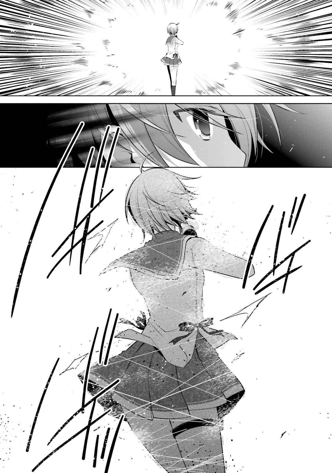 Page 7 Chapter 80 Hidan no Aria - G no Ketsuzoku