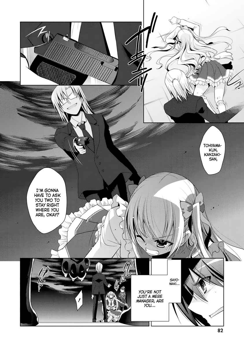 Page 11 Chapter 41 Hidan no Aria - G no Ketsuzoku