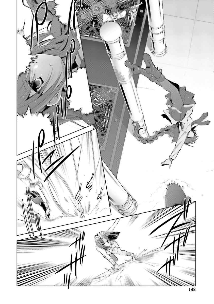 Page 10 Chapter 56 Hidan no Aria - G no Ketsuzoku