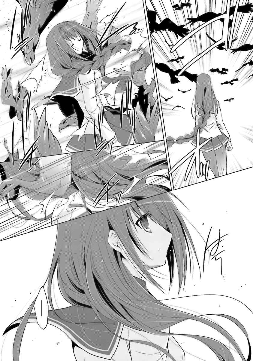 Page 15 Chapter 56 Hidan no Aria - G no Ketsuzoku
