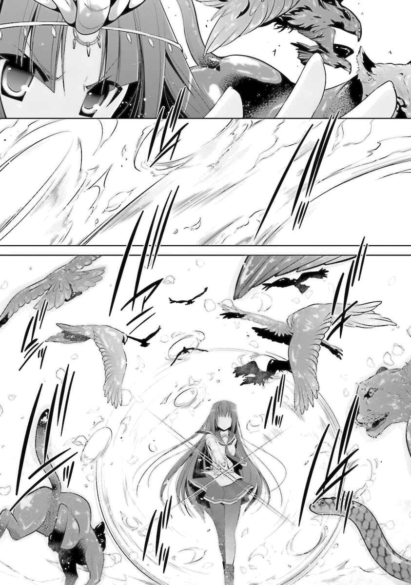 Page 19 Chapter 56 Hidan no Aria - G no Ketsuzoku