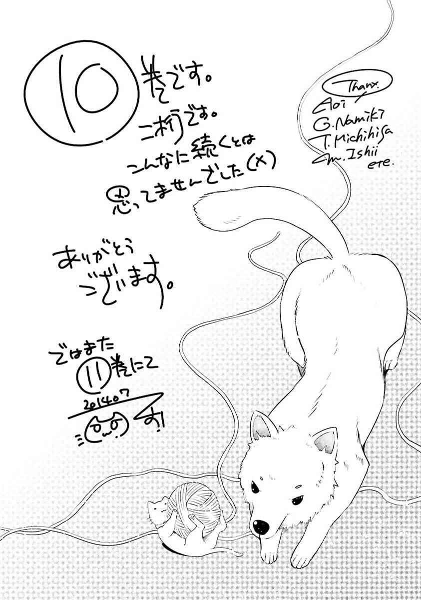 Page 29 Chapter 56 Hidan no Aria - G no Ketsuzoku