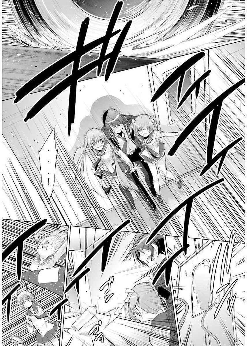 Page 15 Chapter 90 Hidan no Aria - G no Ketsuzoku