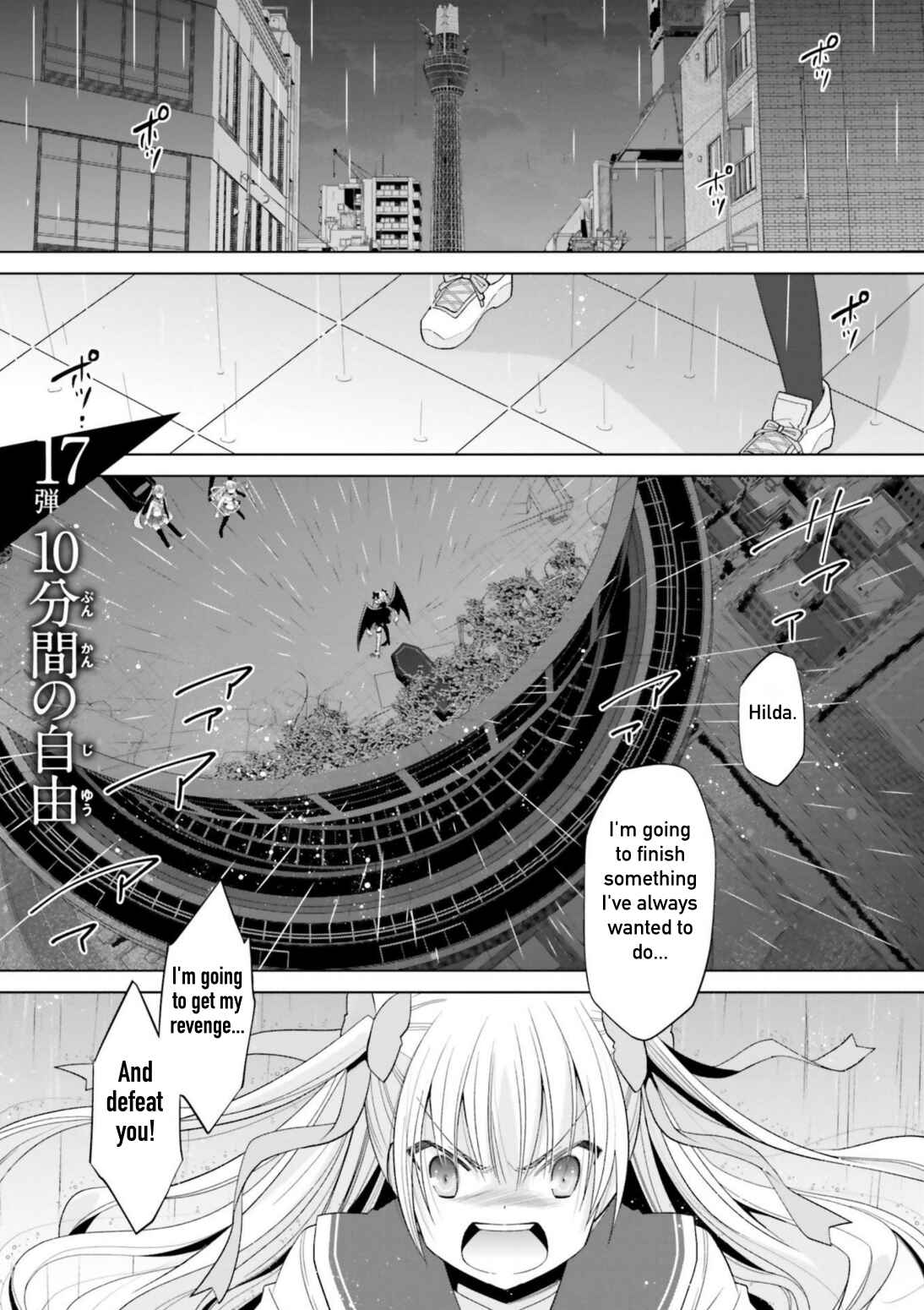 Page 1 Chapter 110 Hidan no Aria - G no Ketsuzoku