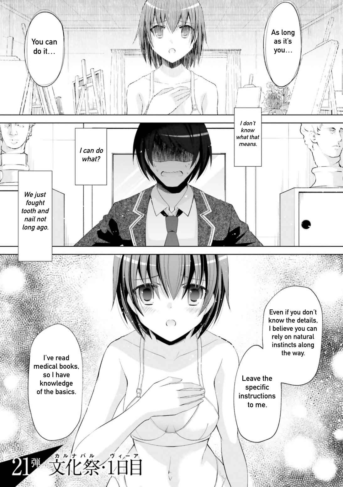 Page 1 Chapter 114 Hidan no Aria - G no Ketsuzoku