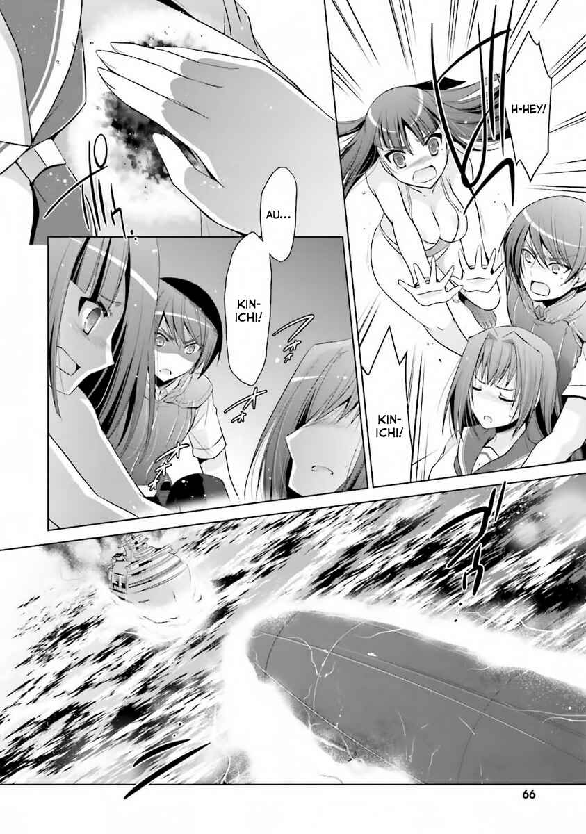 Page 7 Chapter 59 Hidan no Aria - G no Ketsuzoku