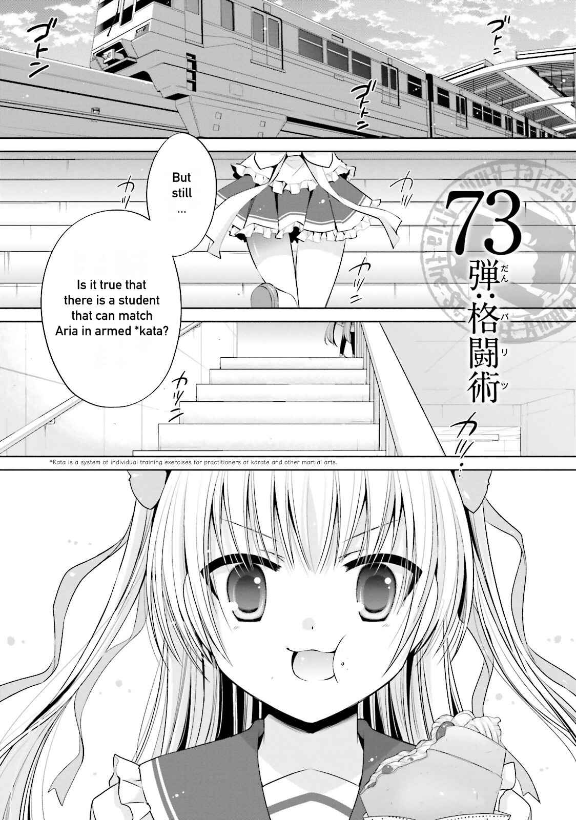Page 1 Chapter 73 Hidan no Aria - G no Ketsuzoku