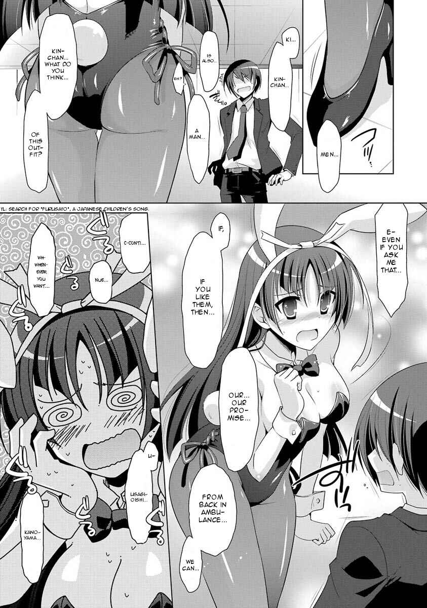 Page 13 Chapter 50 Hidan no Aria - G no Ketsuzoku
