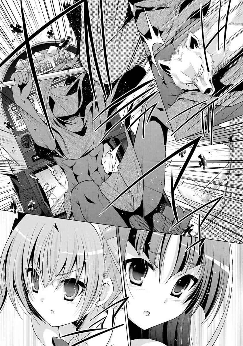 Page 23 Chapter 50 Hidan no Aria - G no Ketsuzoku