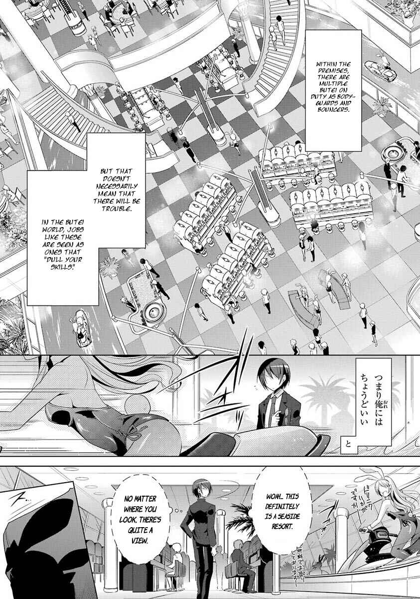 Page 3 Chapter 50 Hidan no Aria - G no Ketsuzoku