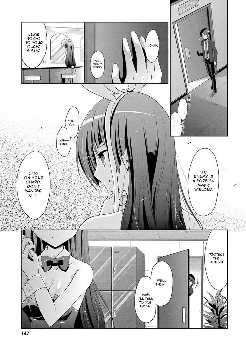 Page 9 Chapter 50 Hidan no Aria - G no Ketsuzoku