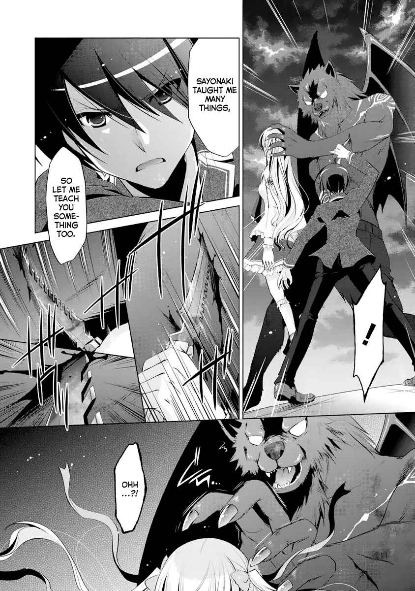 Page 5 Chapter 43 Hidan no Aria - G no Ketsuzoku