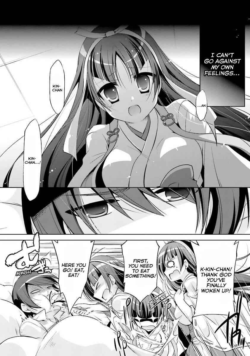 Page 14 Chapter 54 Hidan no Aria - G no Ketsuzoku
