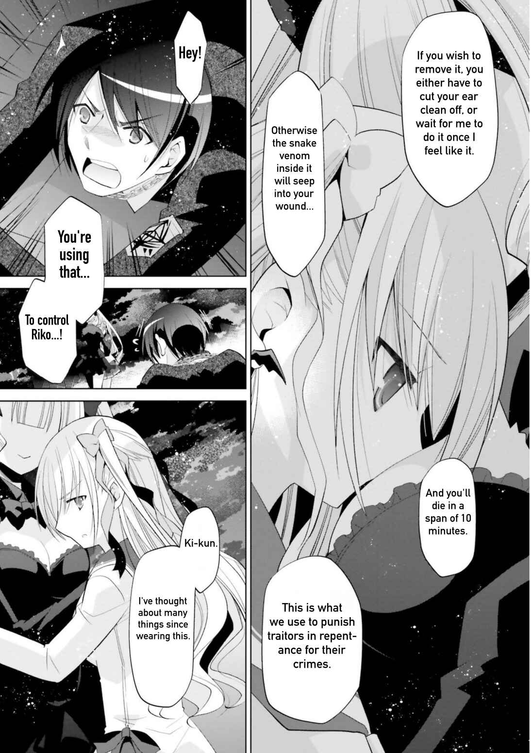 Page 7 Chapter 108 Hidan no Aria - G no Ketsuzoku