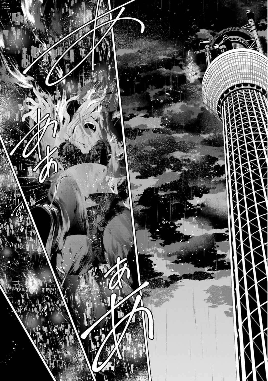 Page 29 Chapter 111 Hidan no Aria - G no Ketsuzoku