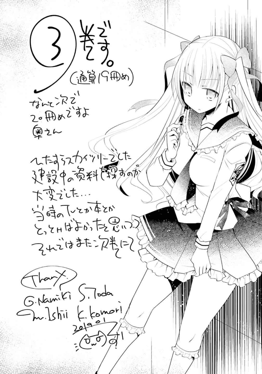 Page 34 Chapter 111 Hidan no Aria - G no Ketsuzoku