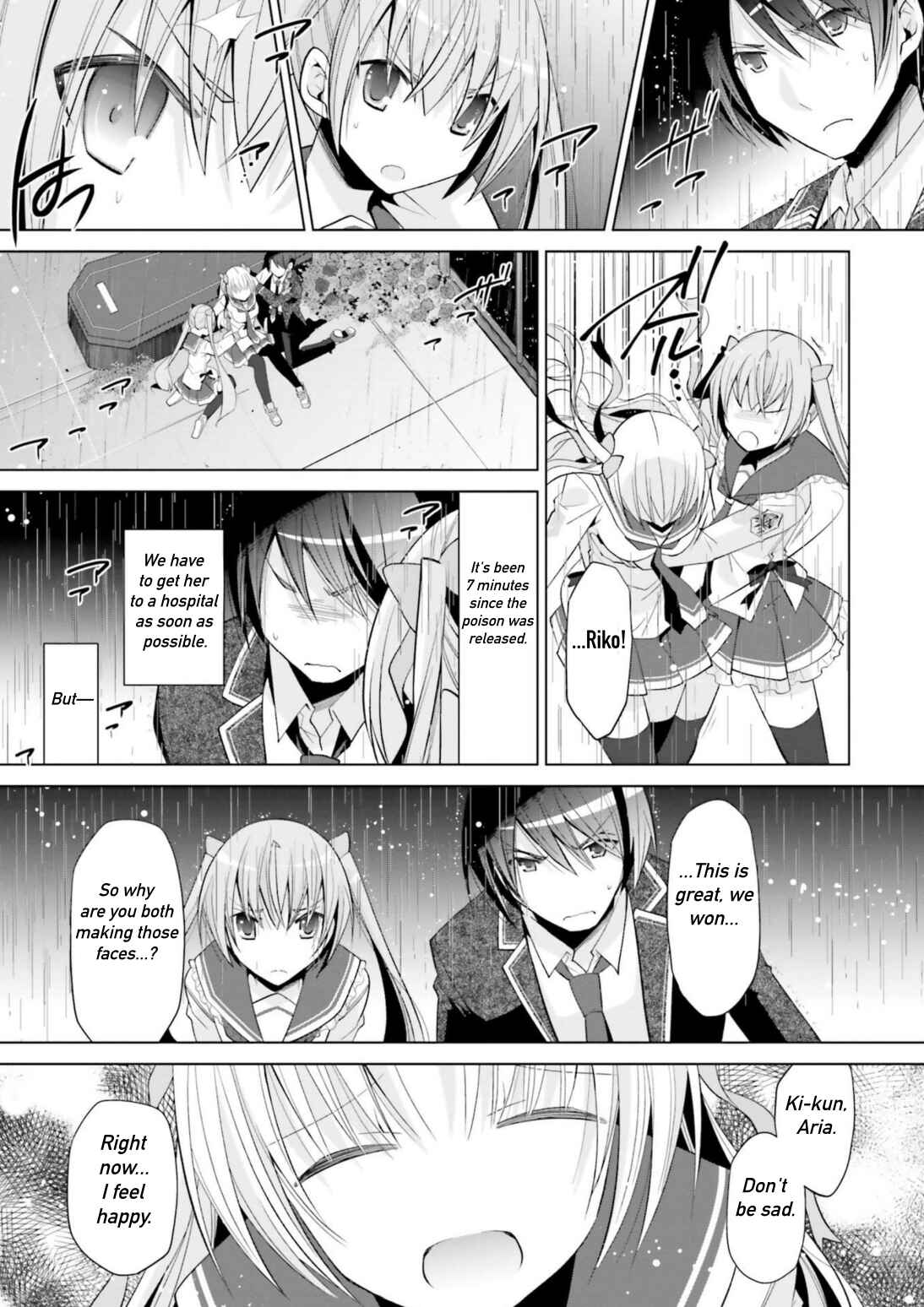 Page 7 Chapter 111 Hidan no Aria - G no Ketsuzoku