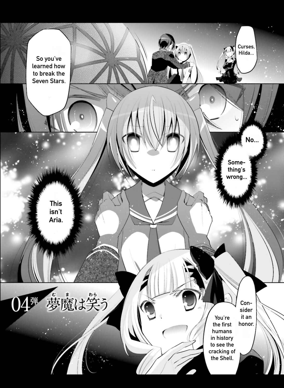 Page 1 Chapter 97 Hidan no Aria - G no Ketsuzoku