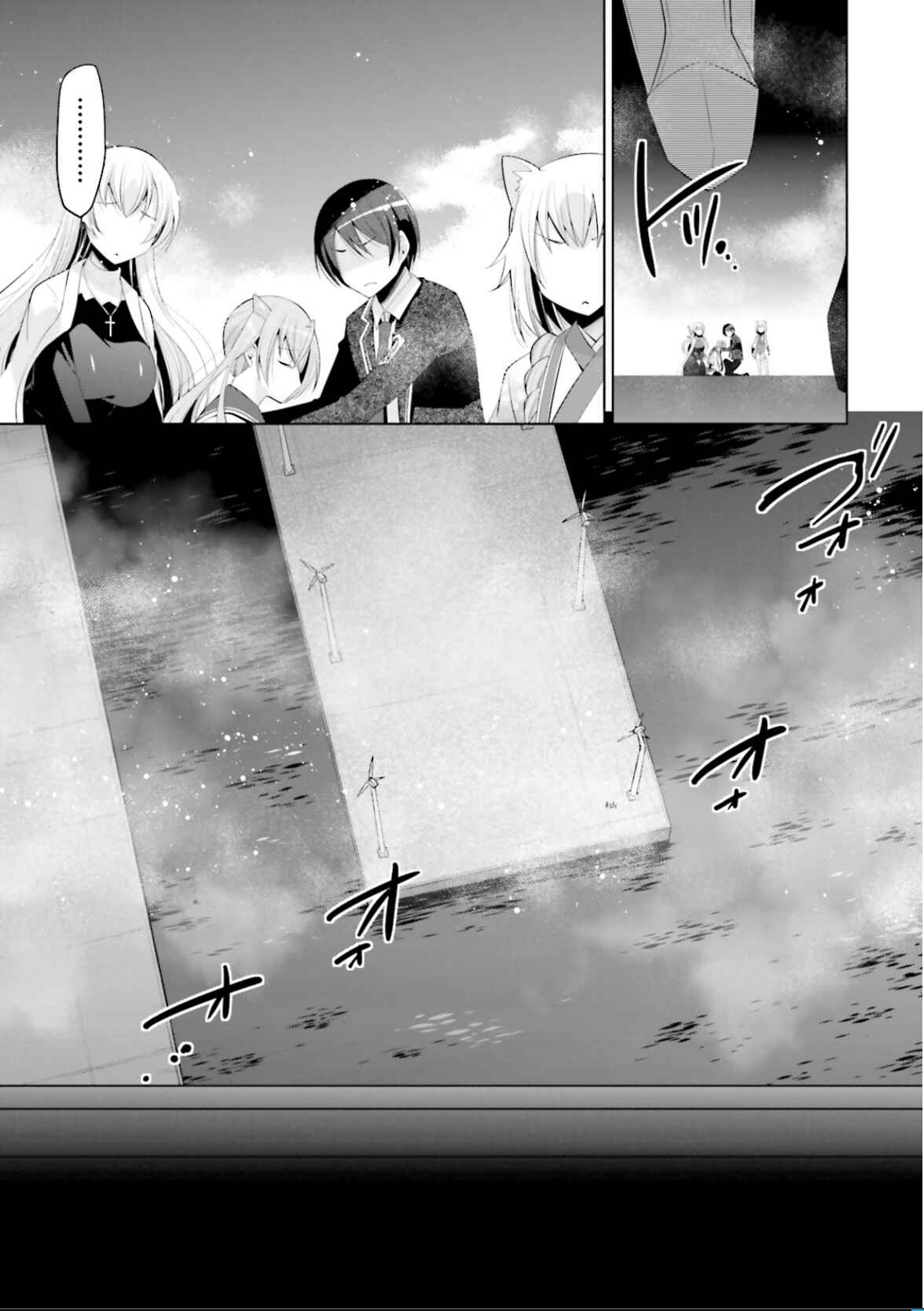 Page 11 Chapter 97 Hidan no Aria - G no Ketsuzoku
