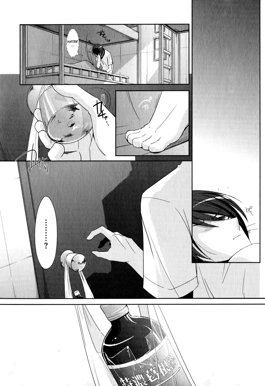 Page 11 Chapter 21 Hidan no Aria - G no Ketsuzoku