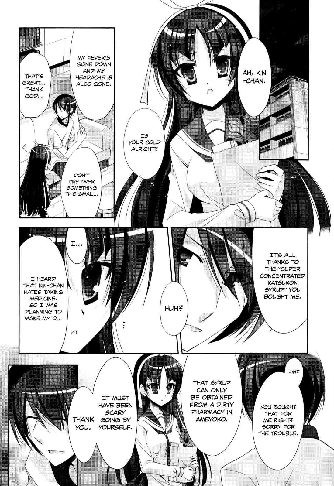 Page 12 Chapter 21 Hidan no Aria - G no Ketsuzoku
