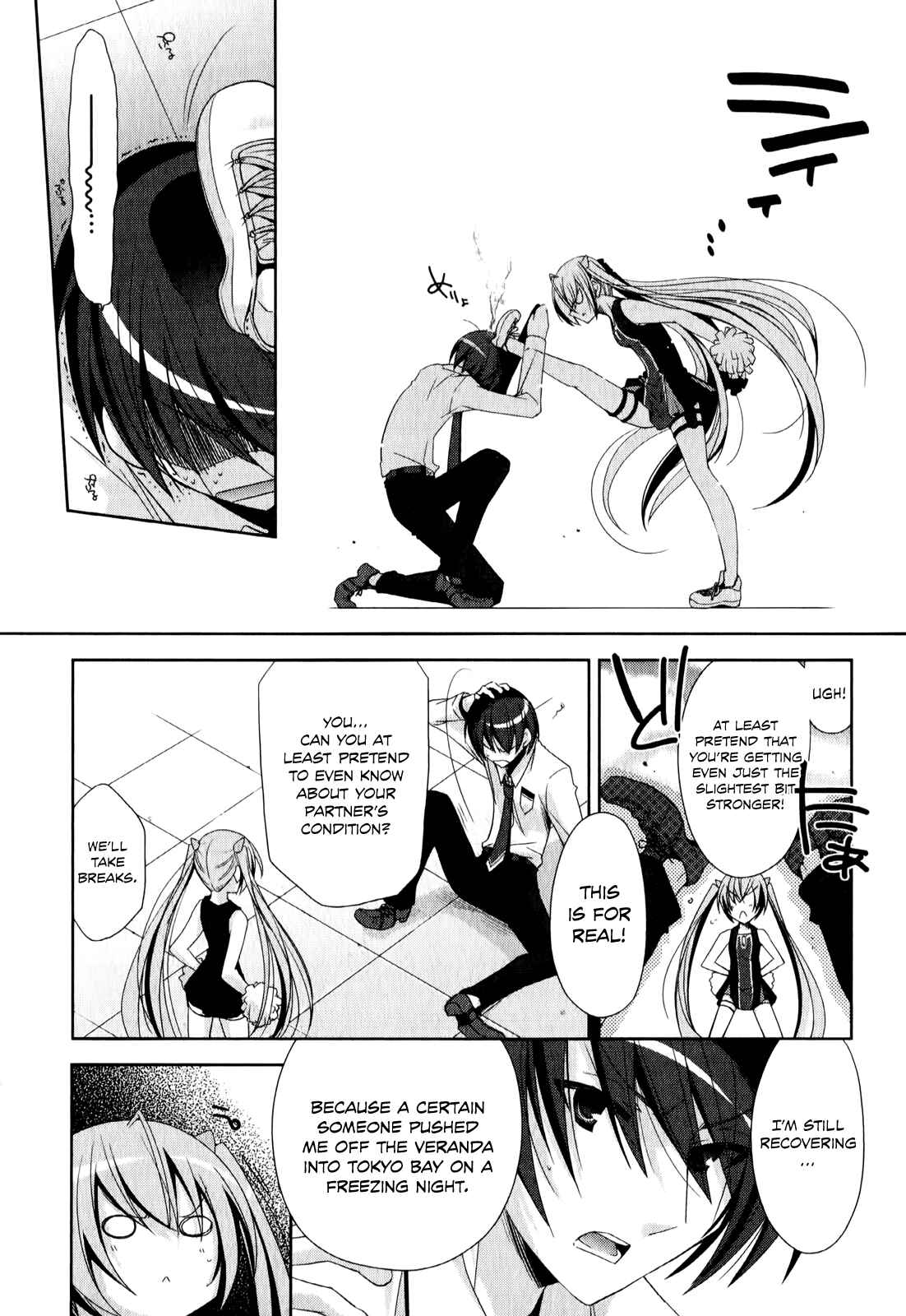 Page 17 Chapter 21 Hidan no Aria - G no Ketsuzoku