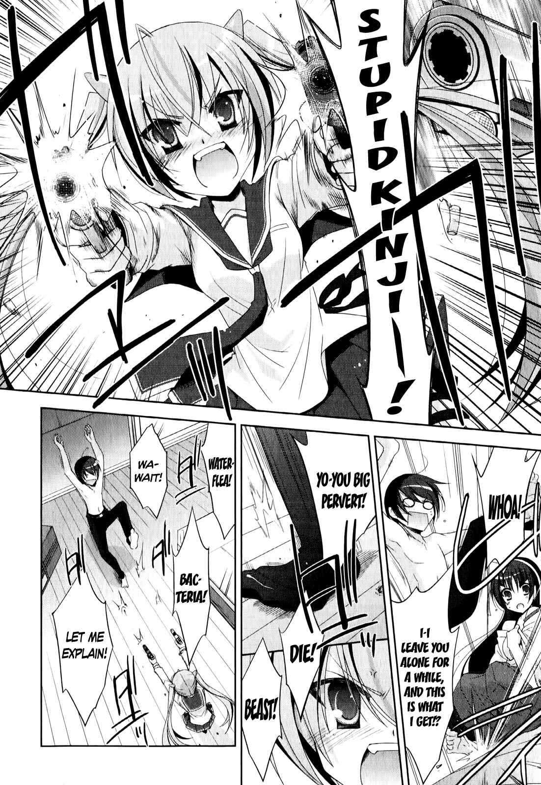 Page 3 Chapter 21 Hidan no Aria - G no Ketsuzoku
