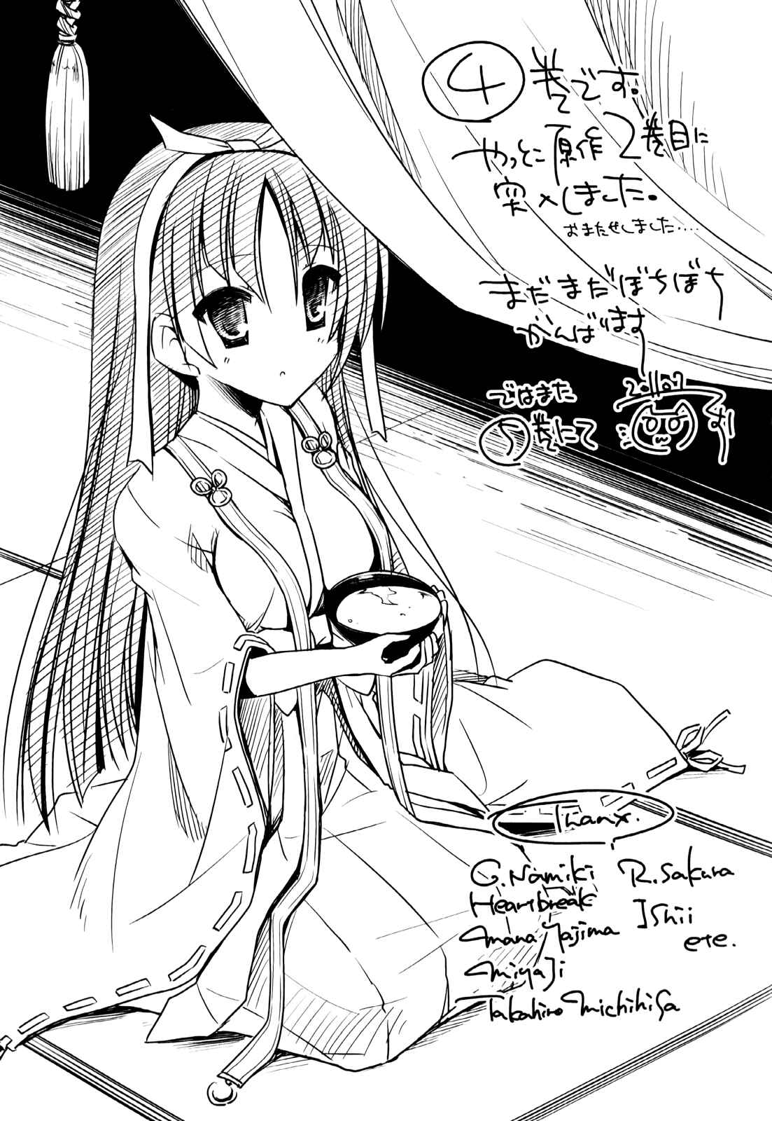 Page 36 Chapter 21 Hidan no Aria - G no Ketsuzoku