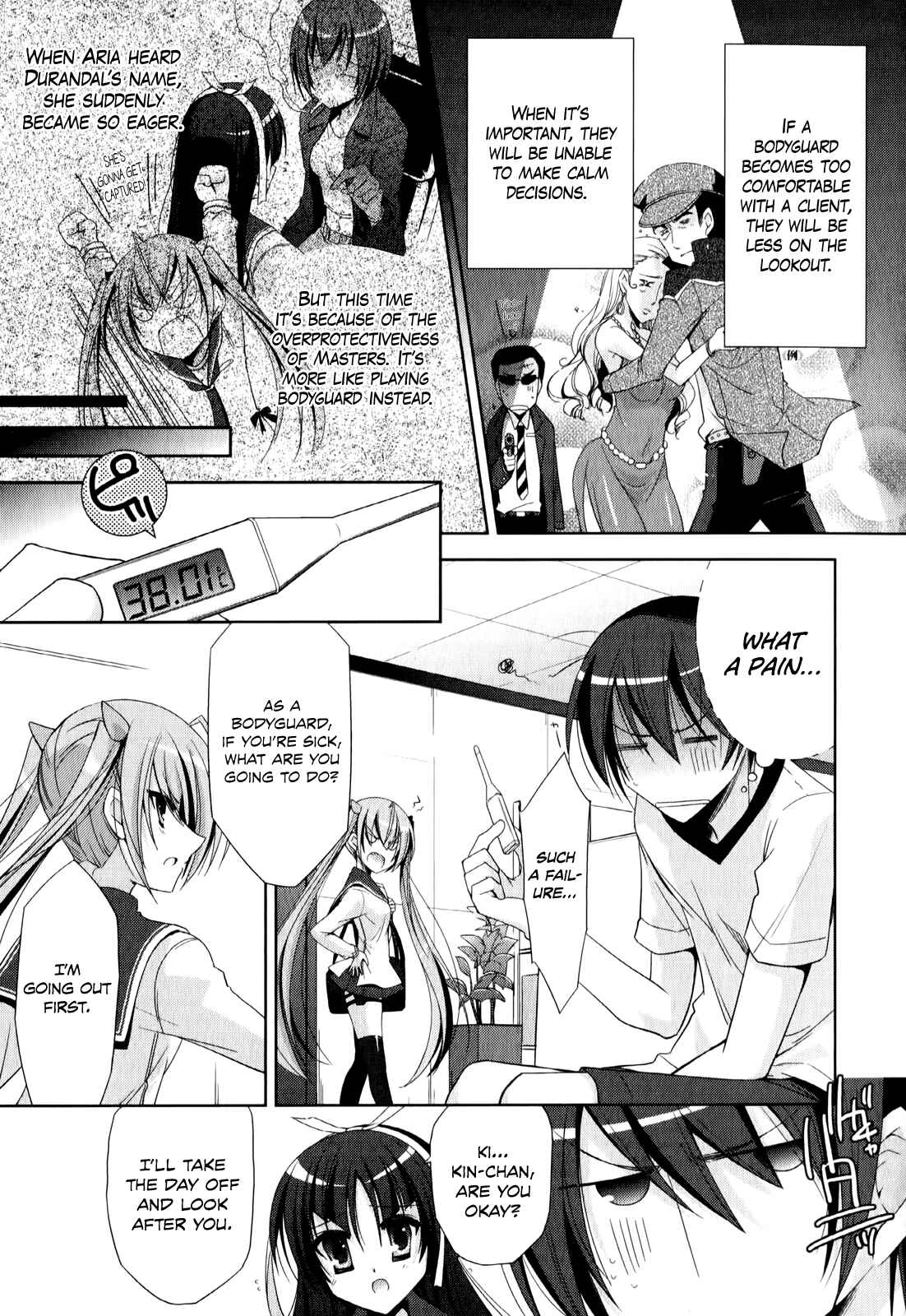 Page 8 Chapter 21 Hidan no Aria - G no Ketsuzoku