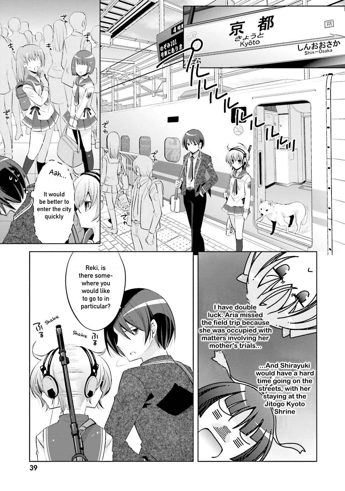 Page 23 Chapter 76 Hidan no Aria - G no Ketsuzoku