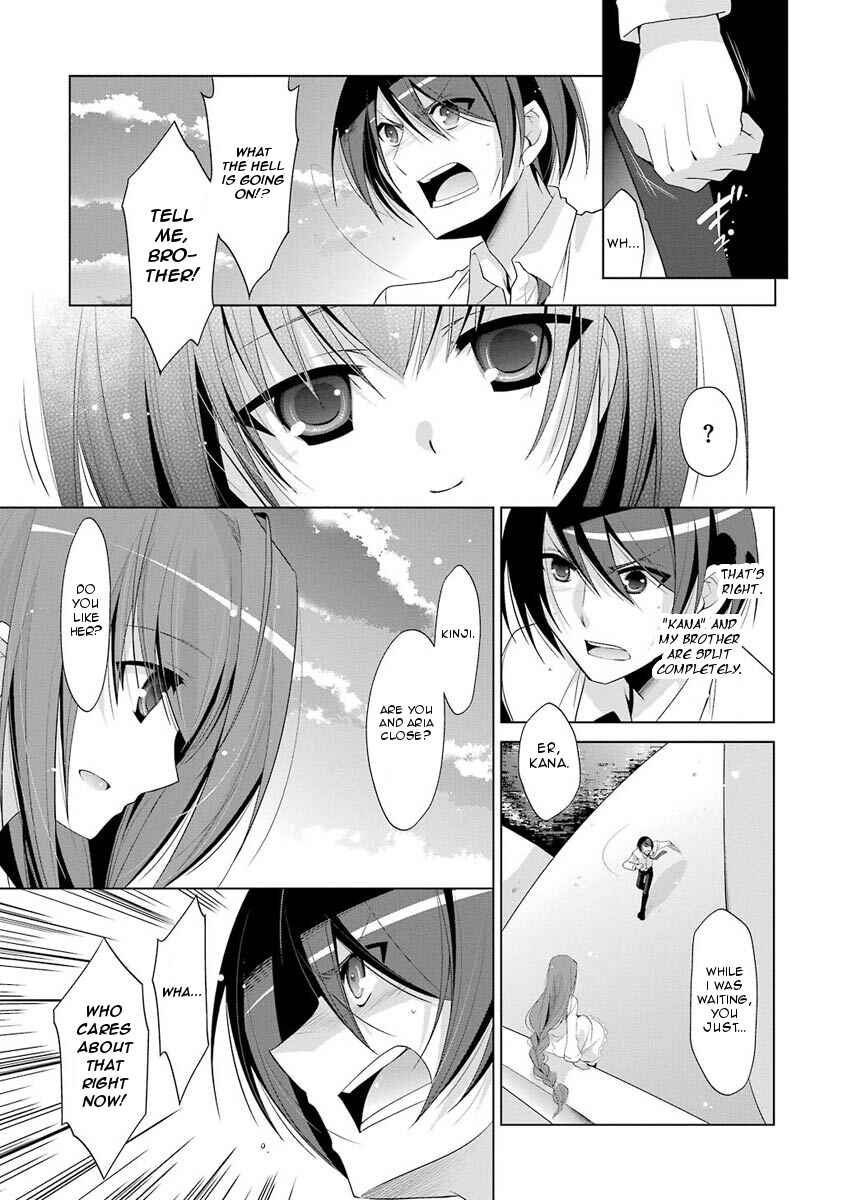 Page 3 Chapter 46 Hidan no Aria - G no Ketsuzoku