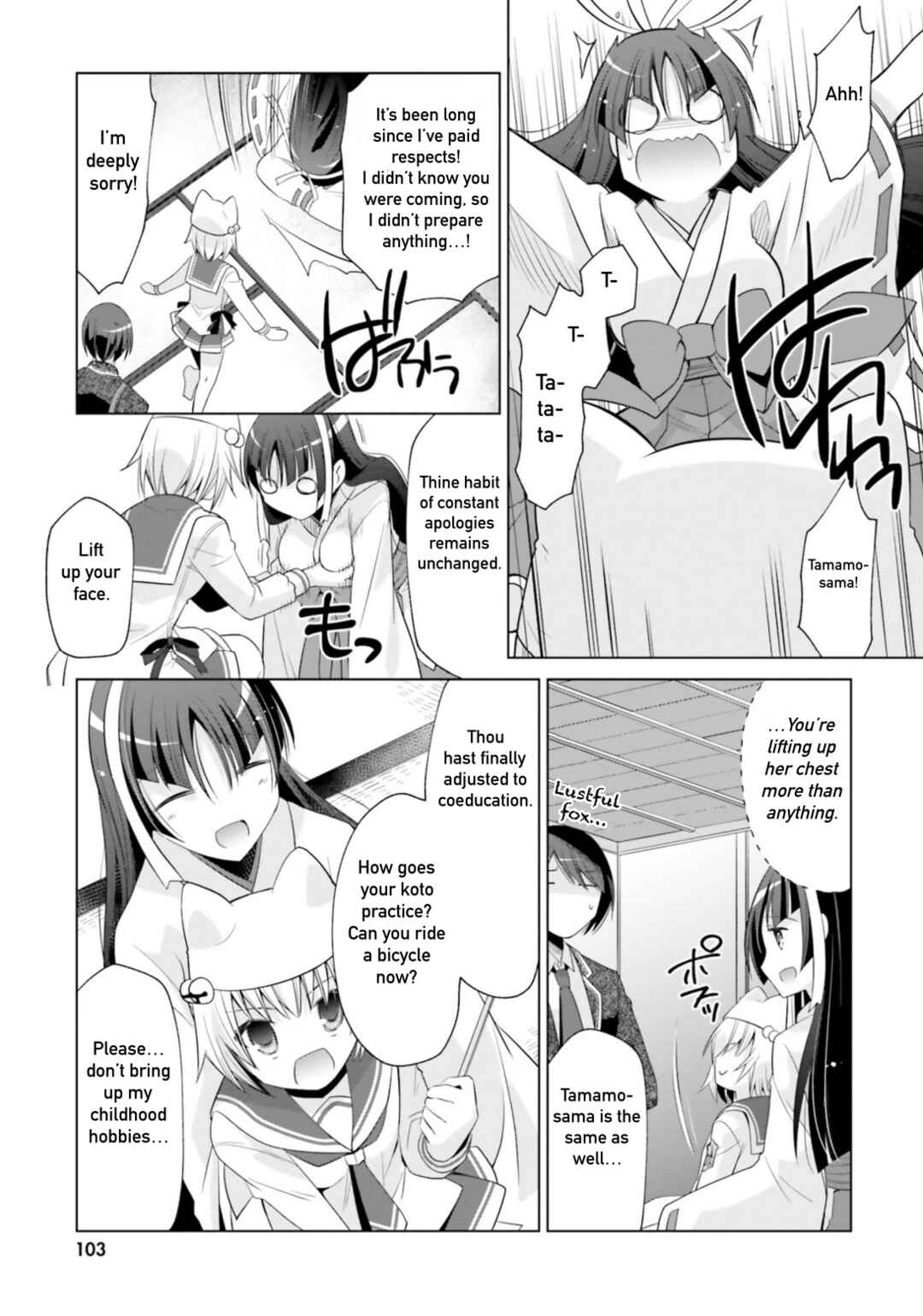 Page 23 Chapter 115 Hidan no Aria - G no Ketsuzoku