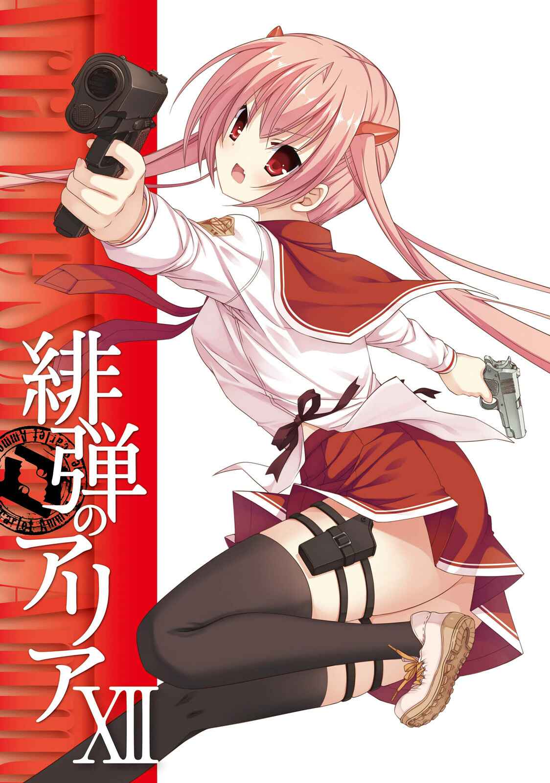 Page 3 Chapter 63 Hidan no Aria - G no Ketsuzoku