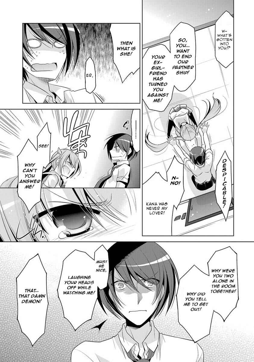 Page 23 Chapter 48 Hidan no Aria - G no Ketsuzoku