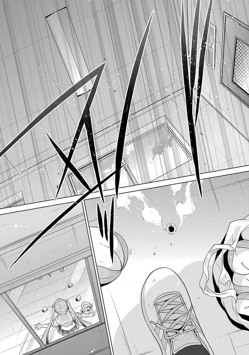Page 25 Chapter 48 Hidan no Aria - G no Ketsuzoku