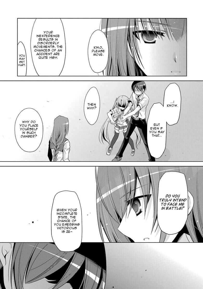 Page 5 Chapter 48 Hidan no Aria - G no Ketsuzoku