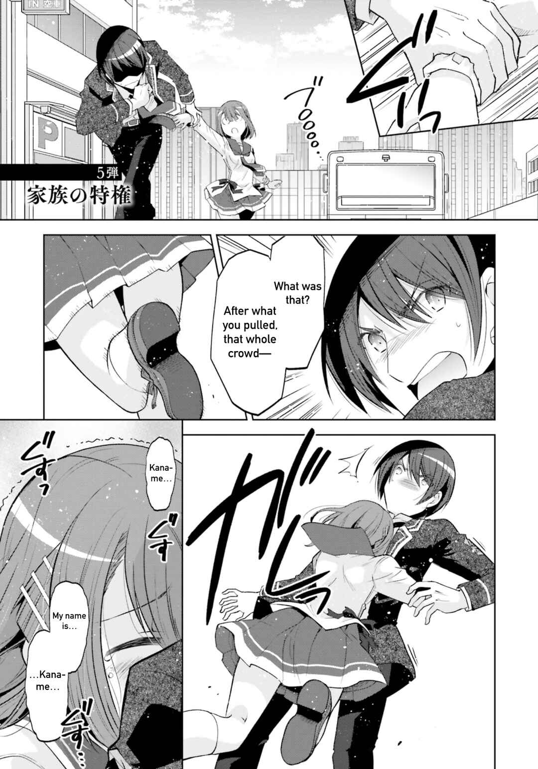 Page 1 Chapter 122 Hidan no Aria - G no Ketsuzoku
