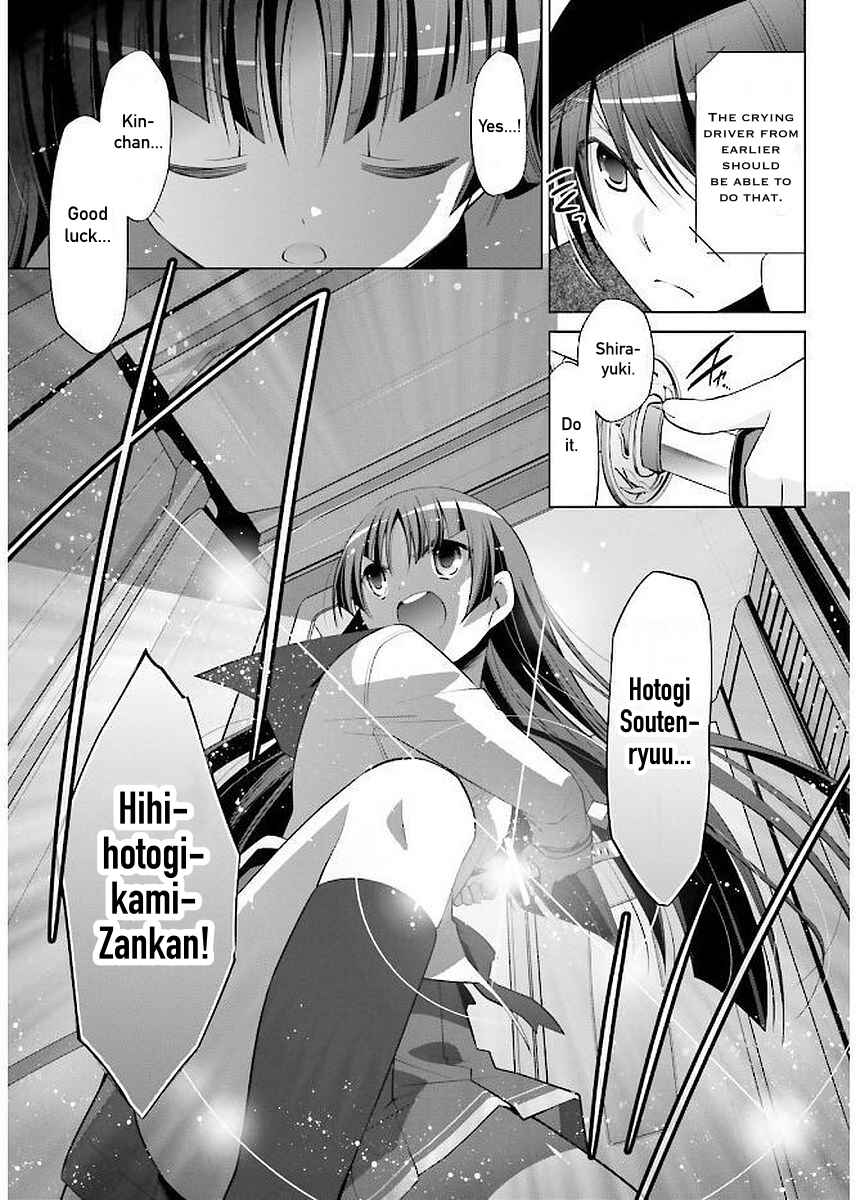 Page 16 Chapter 88 Hidan no Aria - G no Ketsuzoku