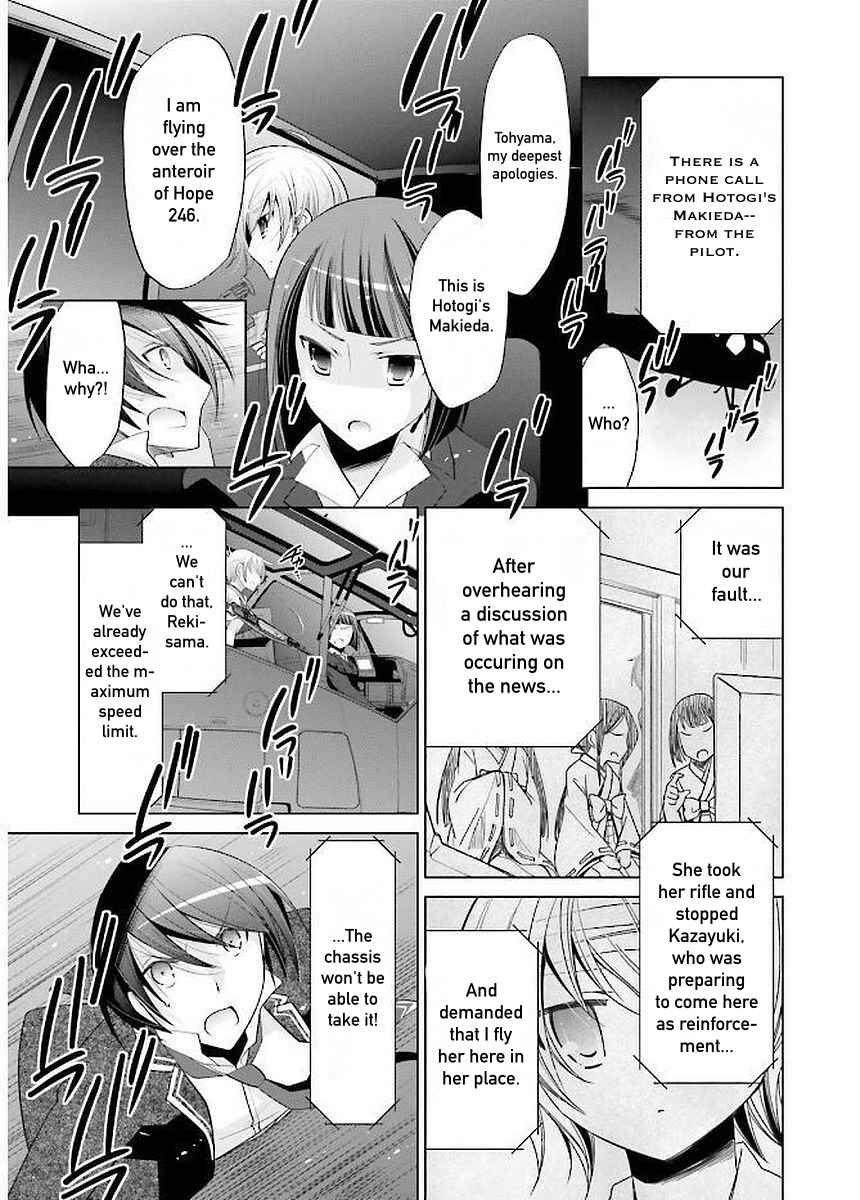 Page 5 Chapter 88 Hidan no Aria - G no Ketsuzoku