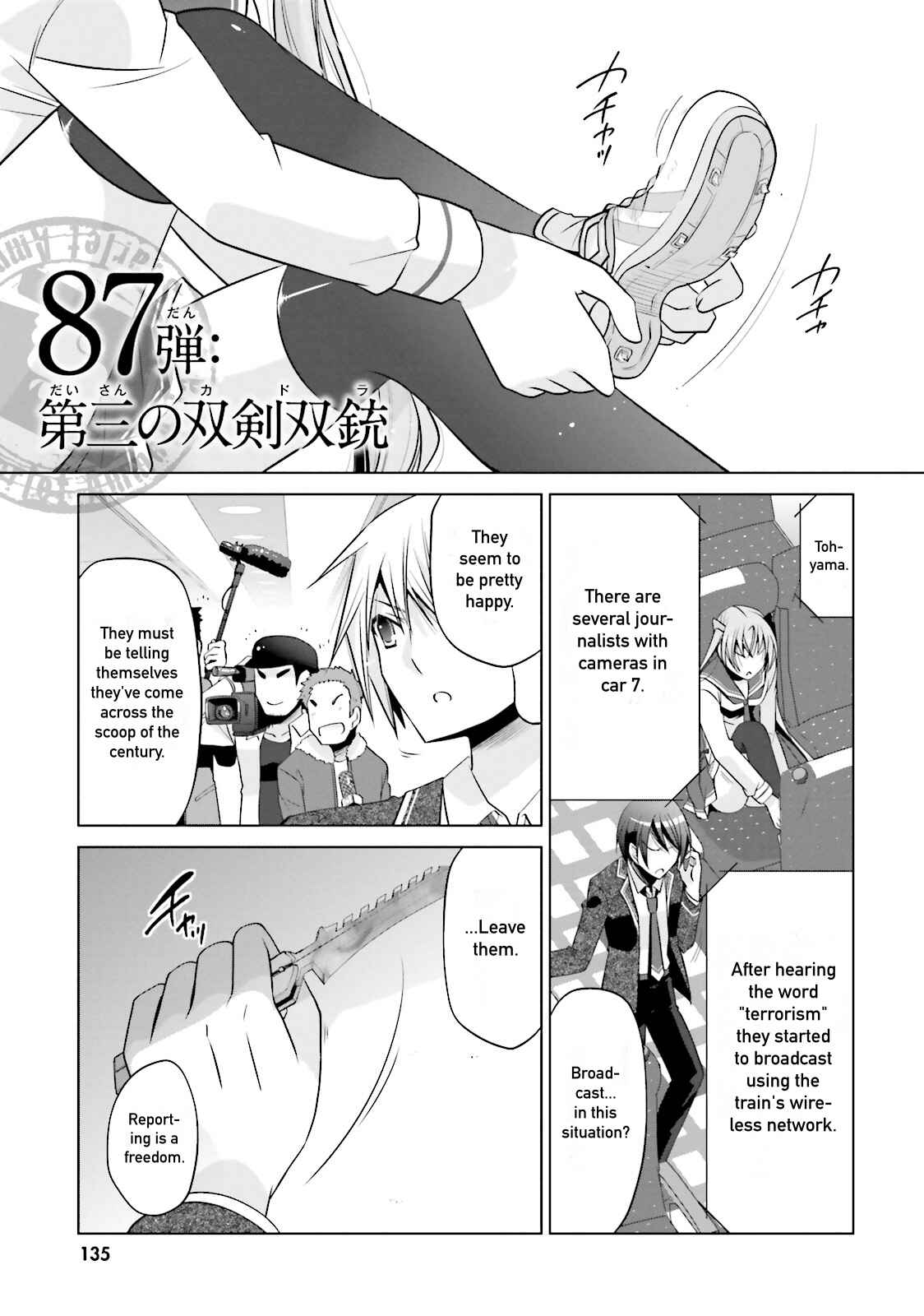 Page 1 Chapter 87 Hidan no Aria - G no Ketsuzoku