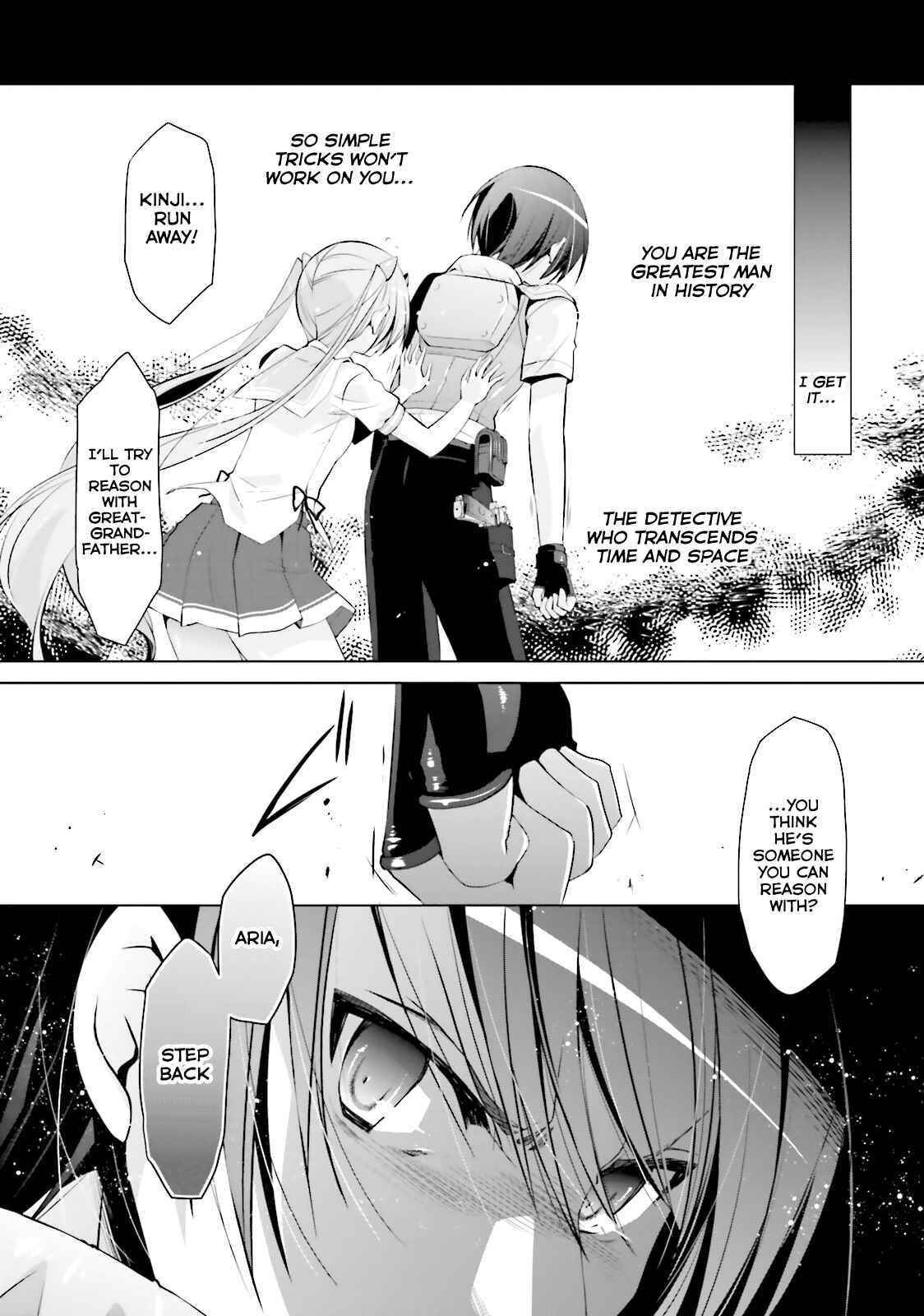 Page 5 Chapter 64 Hidan no Aria - G no Ketsuzoku