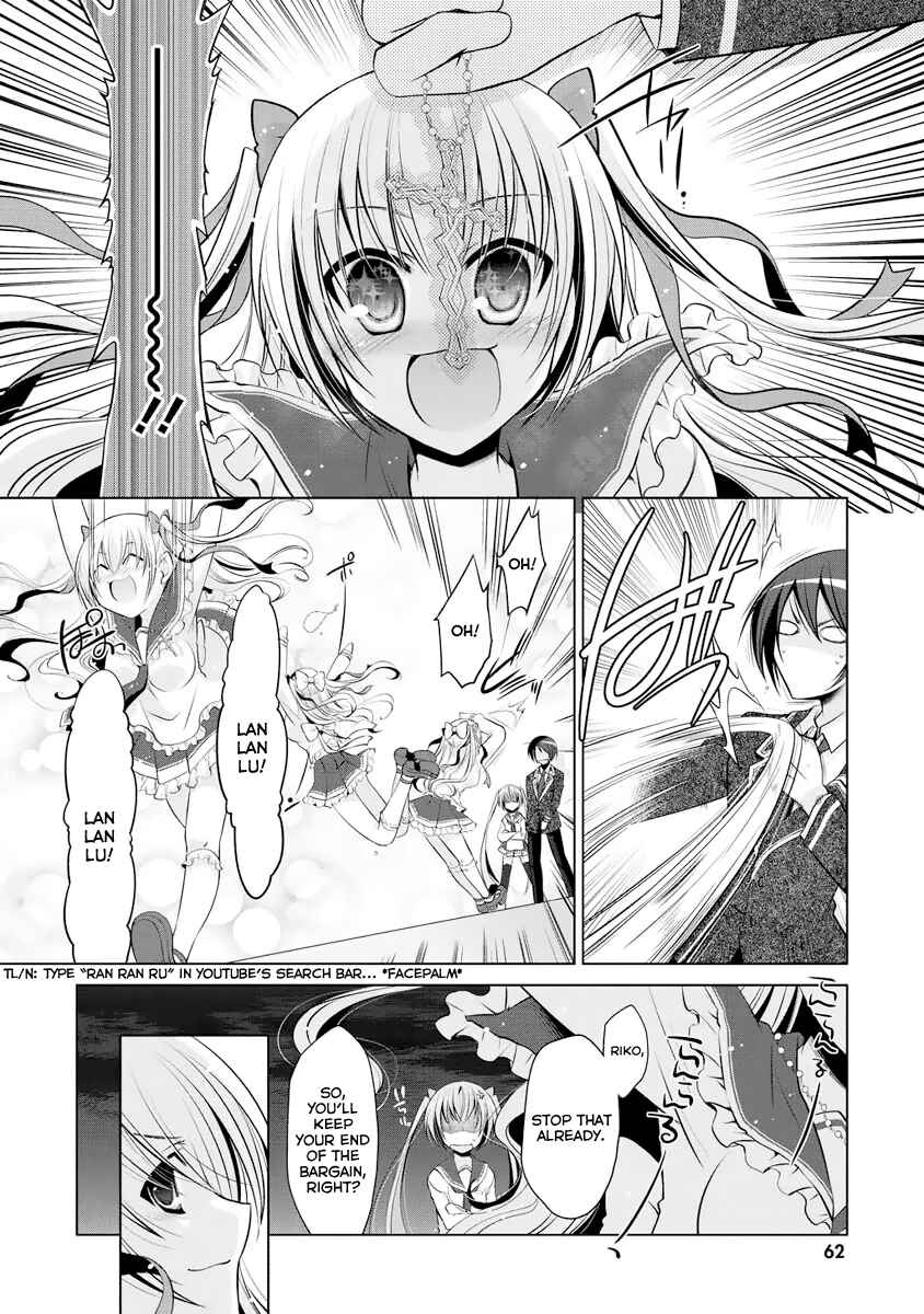 Page 15 Chapter 40 Hidan no Aria - G no Ketsuzoku
