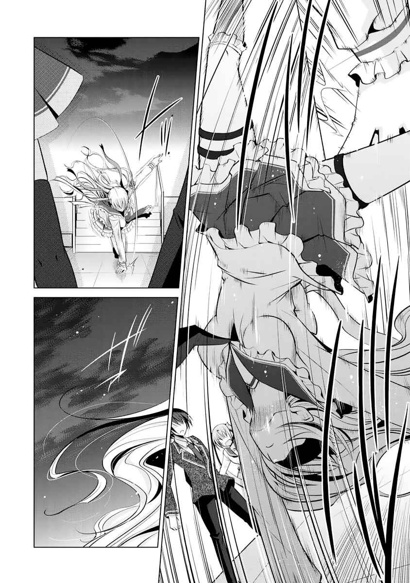 Page 20 Chapter 40 Hidan no Aria - G no Ketsuzoku