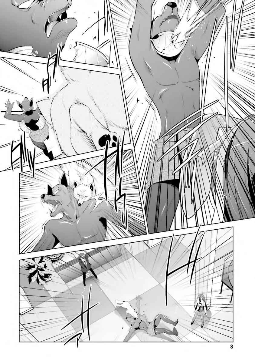 Page 10 Chapter 51 Hidan no Aria - G no Ketsuzoku