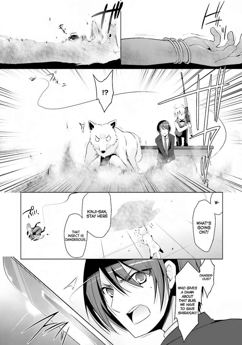 Page 11 Chapter 51 Hidan no Aria - G no Ketsuzoku